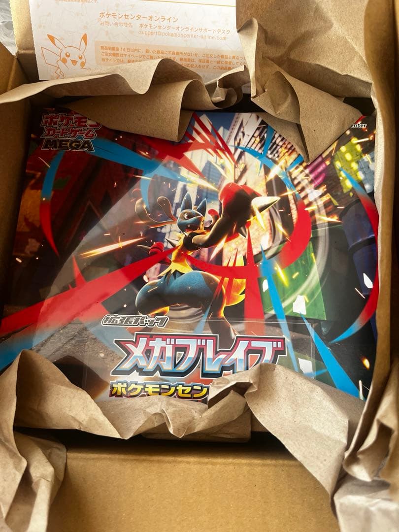 メガブレイブ ポケモンセンターセット シュリンク付 BOX