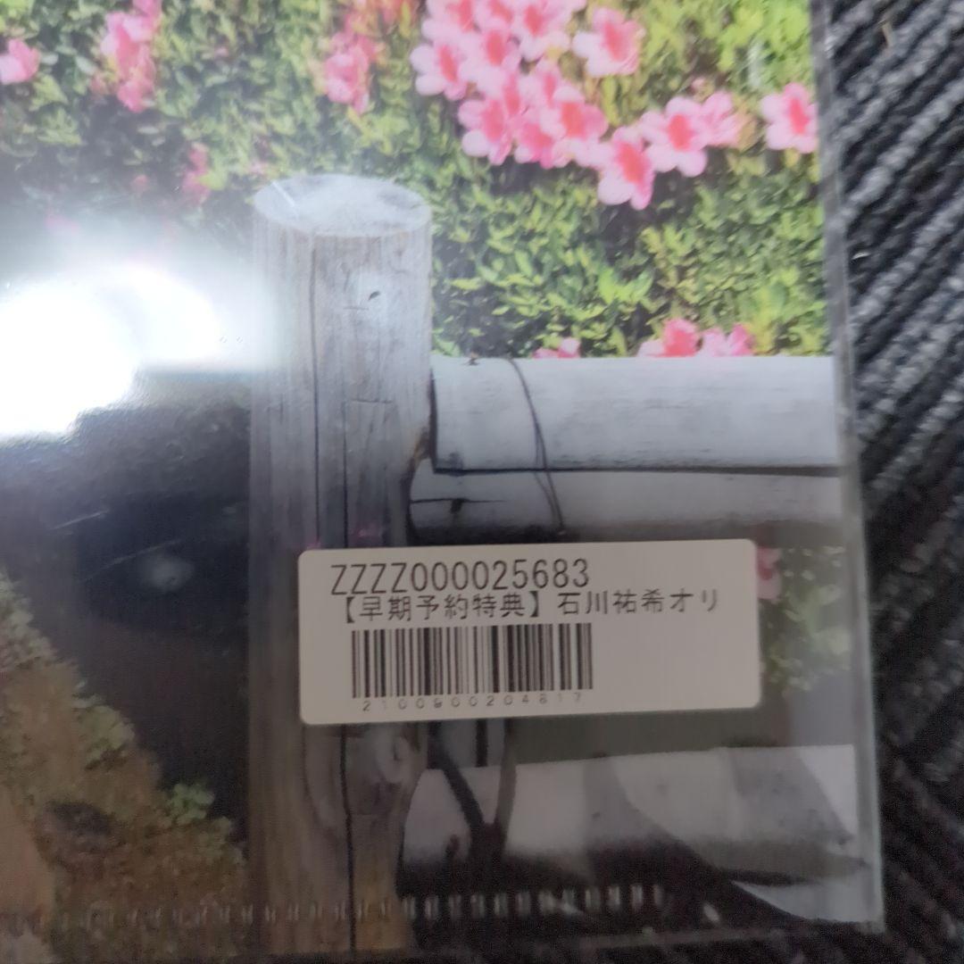 石川祐希Yuki Ishikawa公式ファンブック14 quattordici