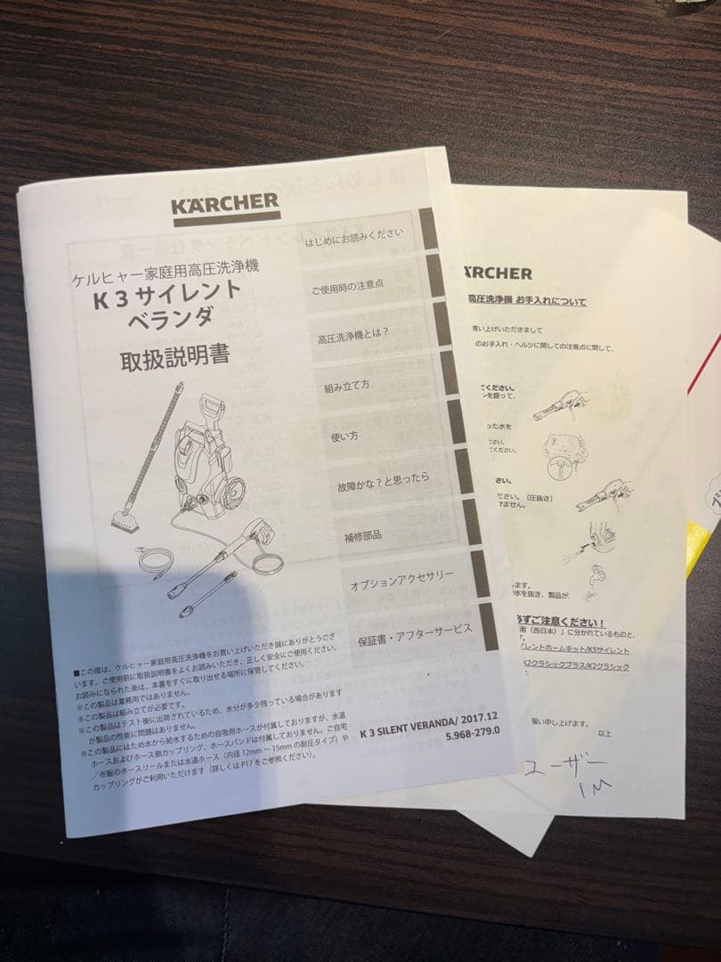 KARCHER K3 Silent ベランダ　高圧洗浄機　50Hz 東日本