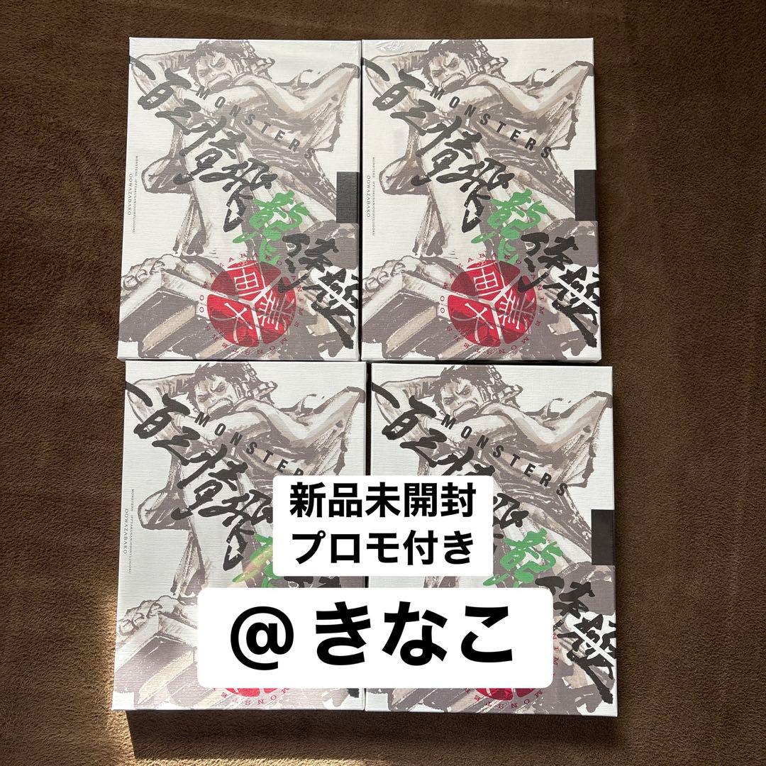リューマ プロモ カード付『MONSTERS 一百三情飛龍侍極』 大業匣