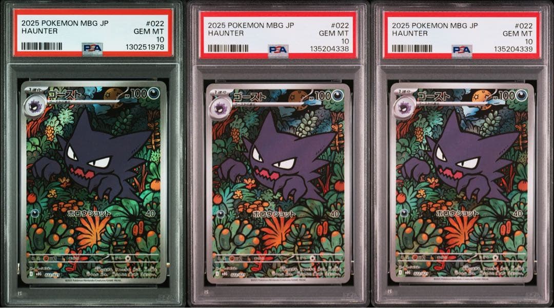 【PSA10 3枚】ゴースト　AR