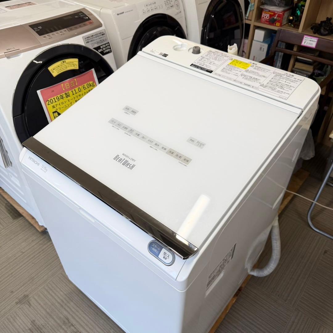 2019年製 日立 12.0/6.0kg洗濯機 洗剤・柔軟剤自動投入