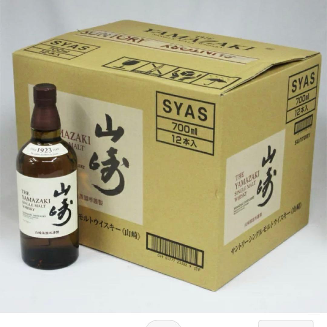 山崎NV 43度 700ml 12本セット