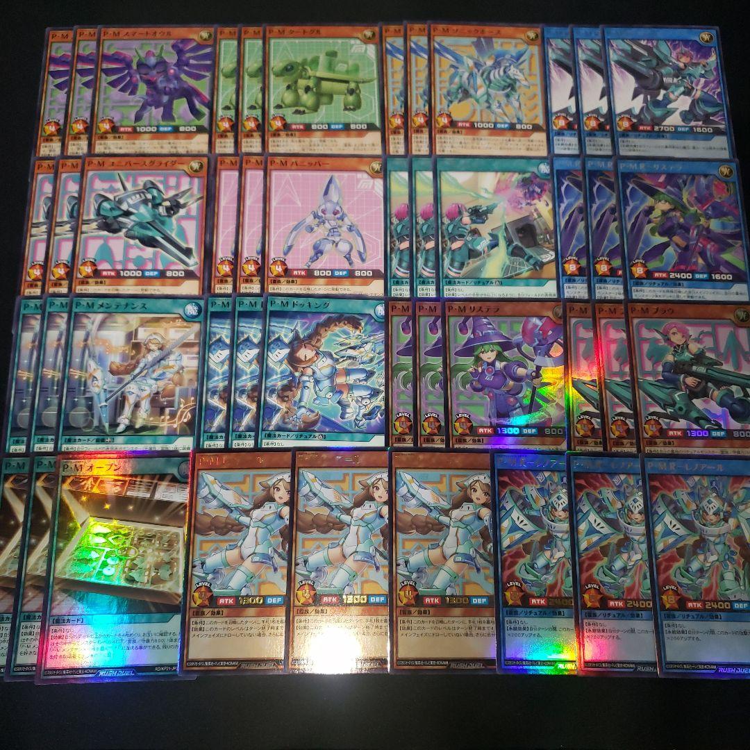 プラズマティックモデル デッキパーツ 3コン 遊戯王 ラッシュデュエル