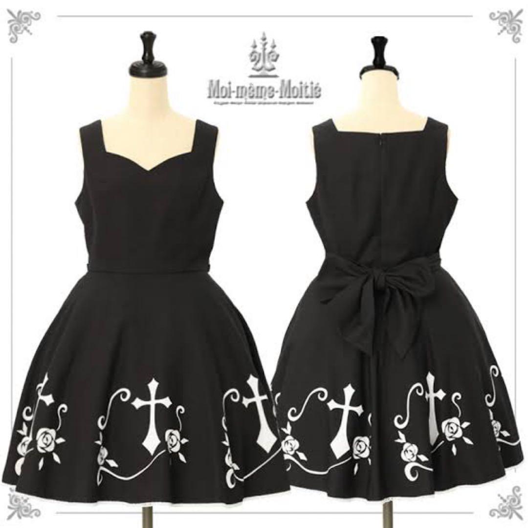 Moi-même-Moitié 薔薇十字架ジャンパースカート✨最終値下げ✨