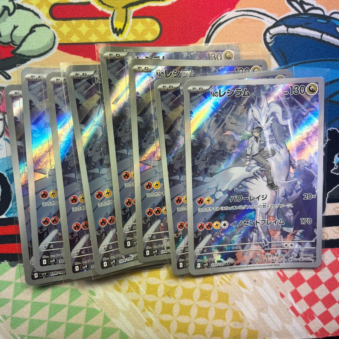 Nのレシラム AR SV9 バトルパートナーズ 109/100 8枚