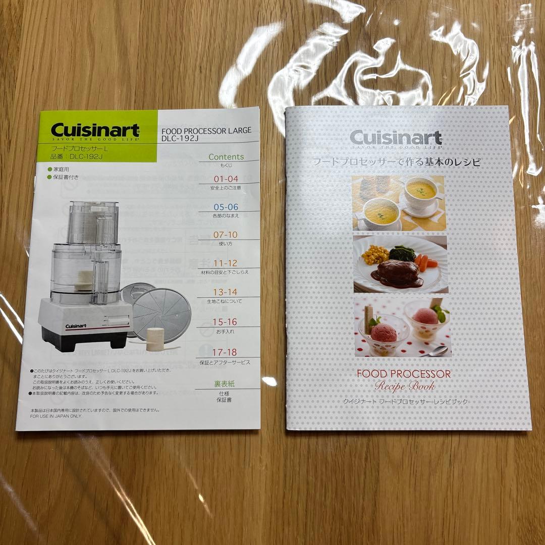 美品フードプロセッサー DLC-192J