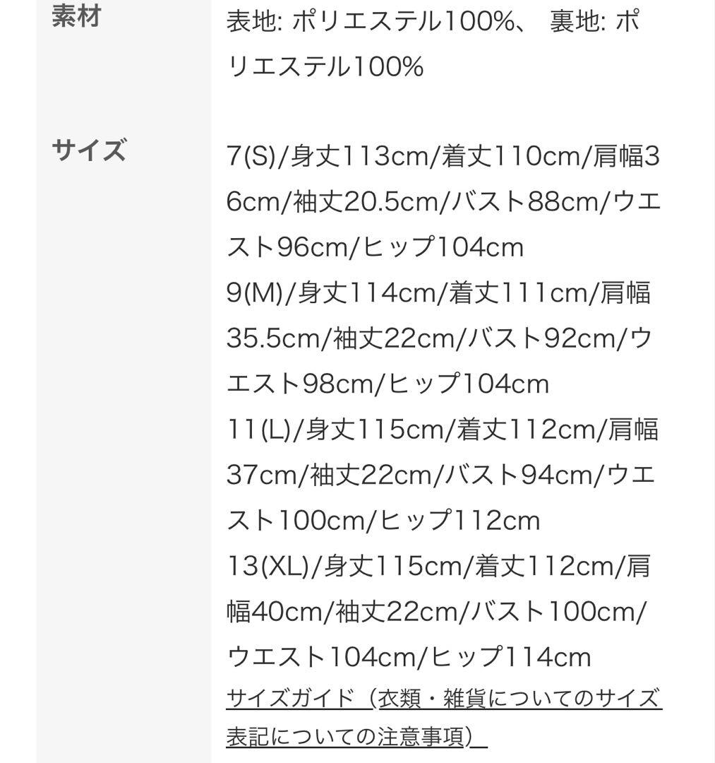 【新品】レリアン 【ウォッシャブル】プリントフレアワンピース グリーン