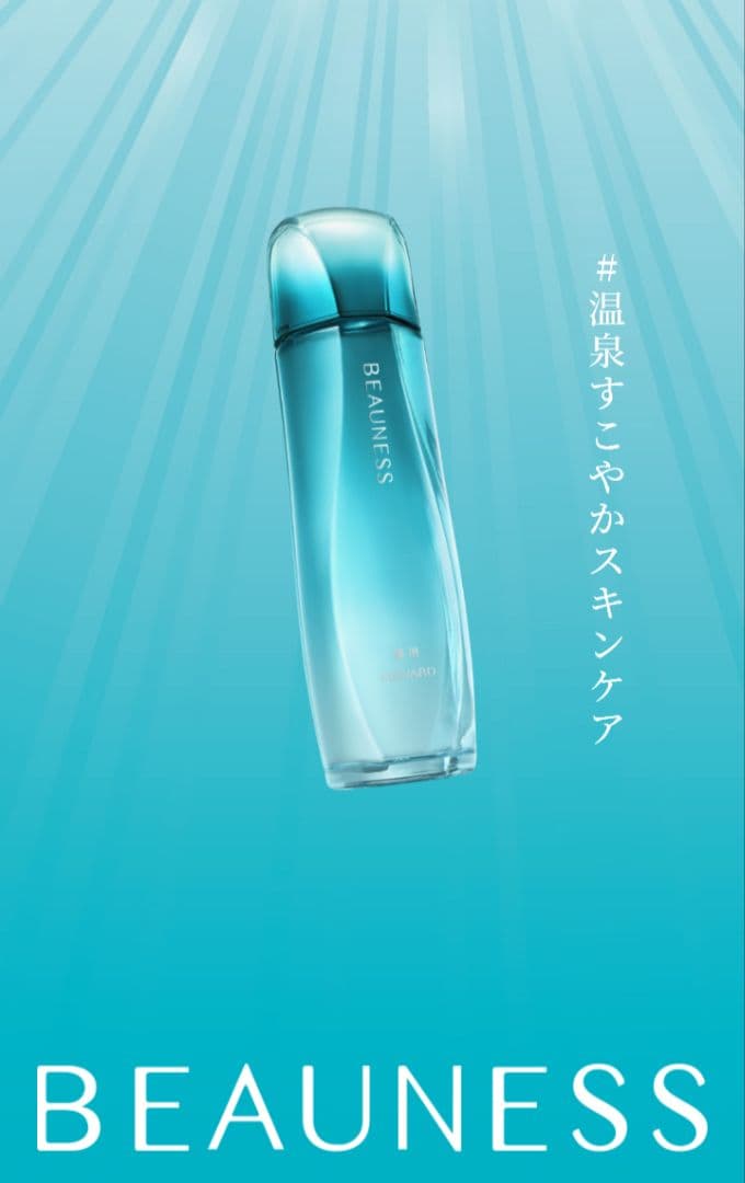 MENARD　薬用ビューネ　4本セット