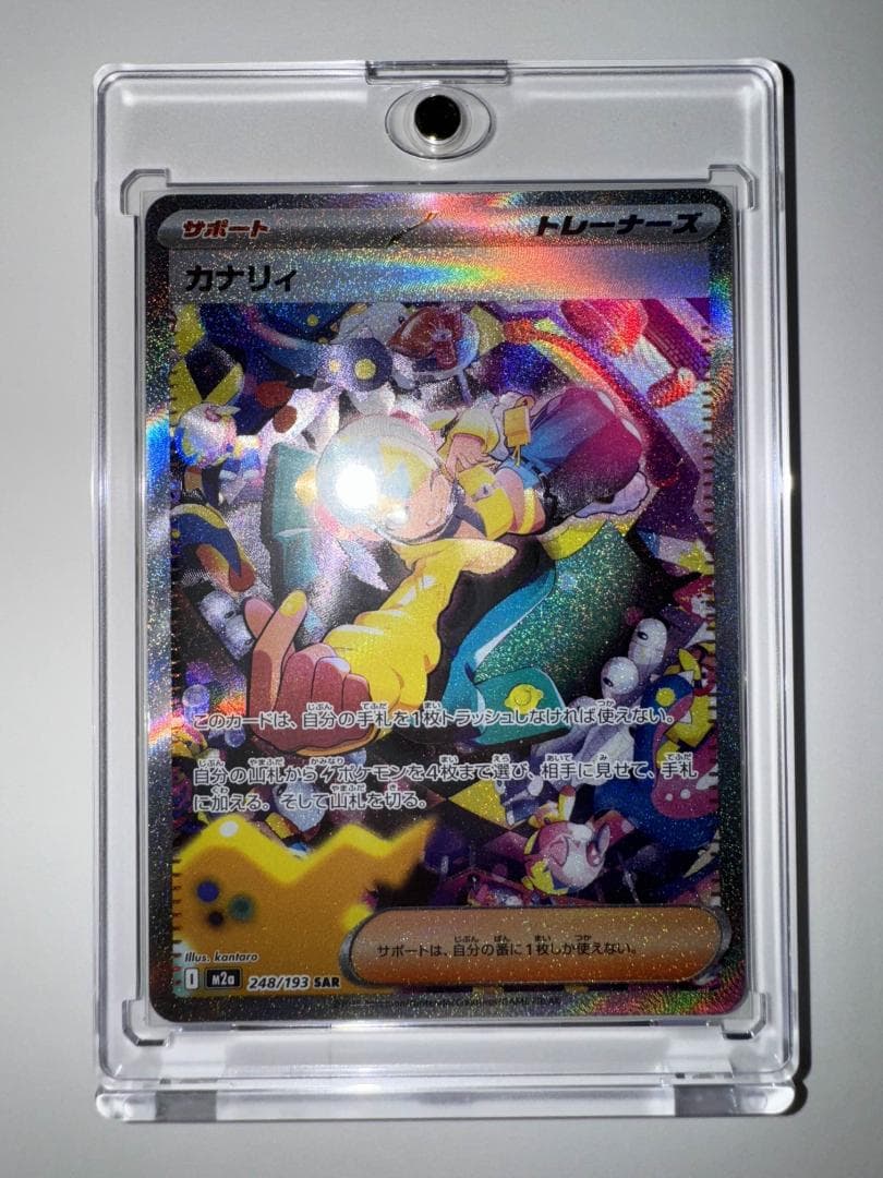 R*n様 カナリィ SAR MEGAドリームEX