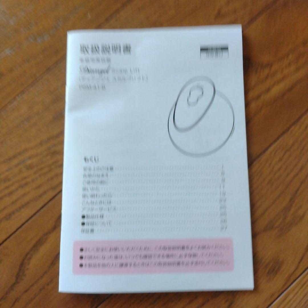 Diangel Scalp Lift ブラック