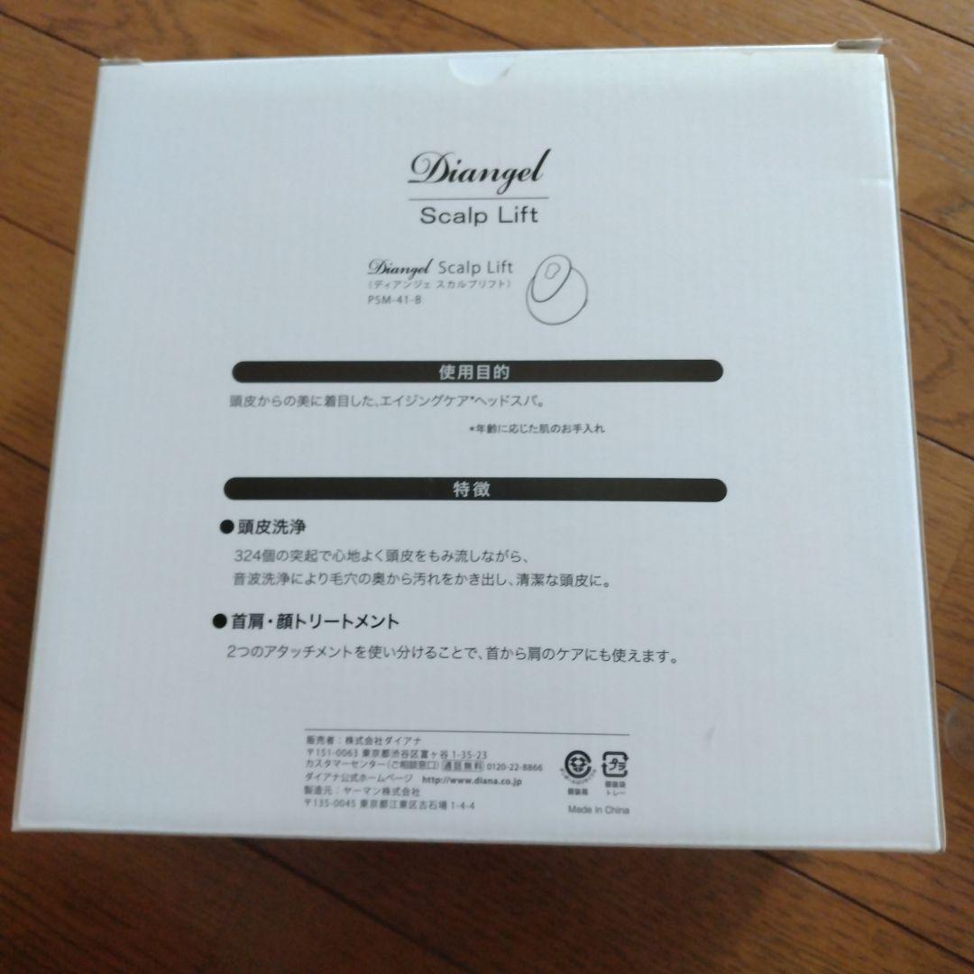 Diangel Scalp Lift ブラック