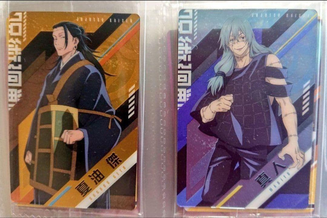 【01/07更新】 呪術廻戦 ウエハースカード まとめ