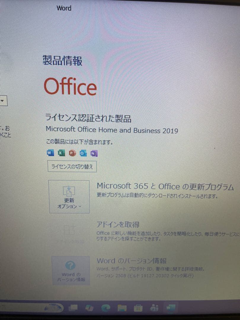 お正月限定特価！CPU第7世代Win11PC/Office H&B2019搭載
