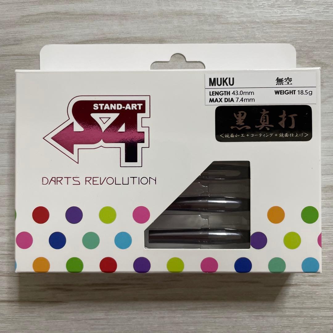 【美品】S4 無空 黒真打<鏡面加工+コーティング+鏡面仕上げ>