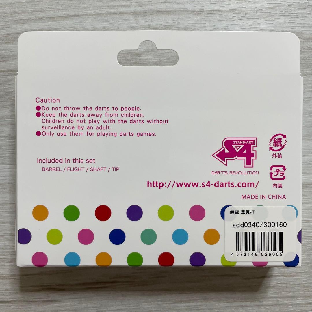 【美品】S4 無空 黒真打<鏡面加工+コーティング+鏡面仕上げ>