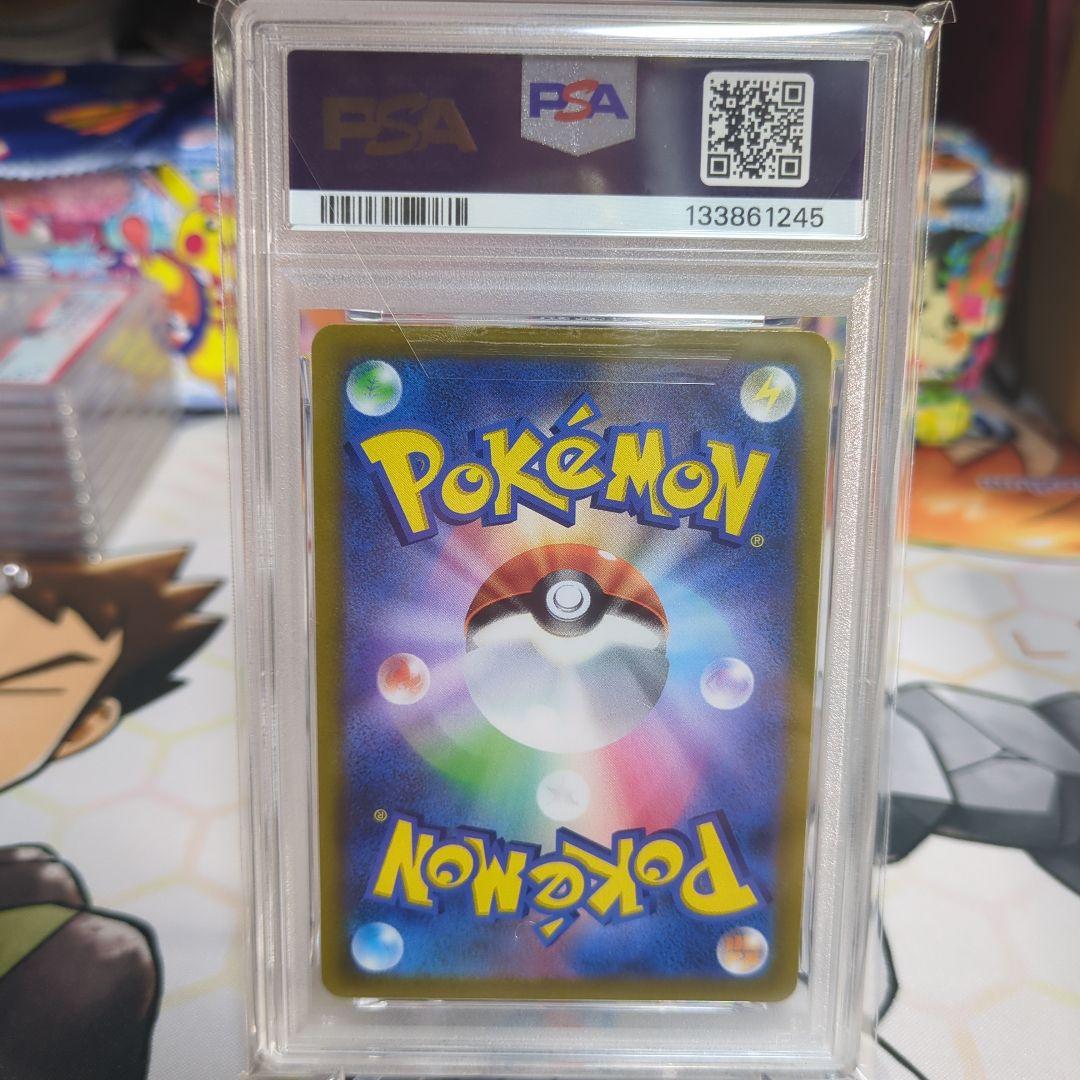 ミミッキュVMAX PSA10