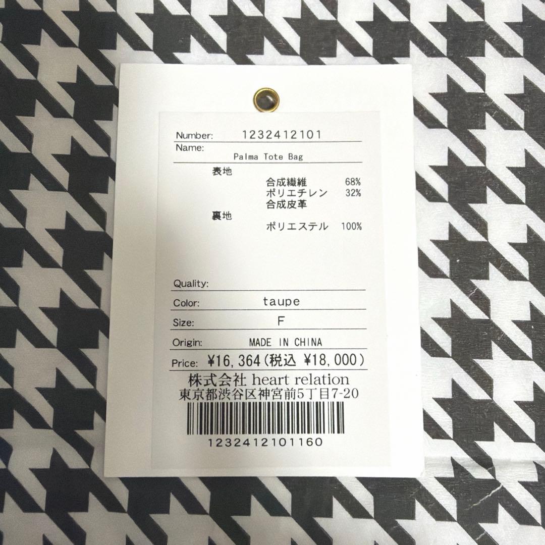 バッグ Herlipto / Palma Tote Bag taupe