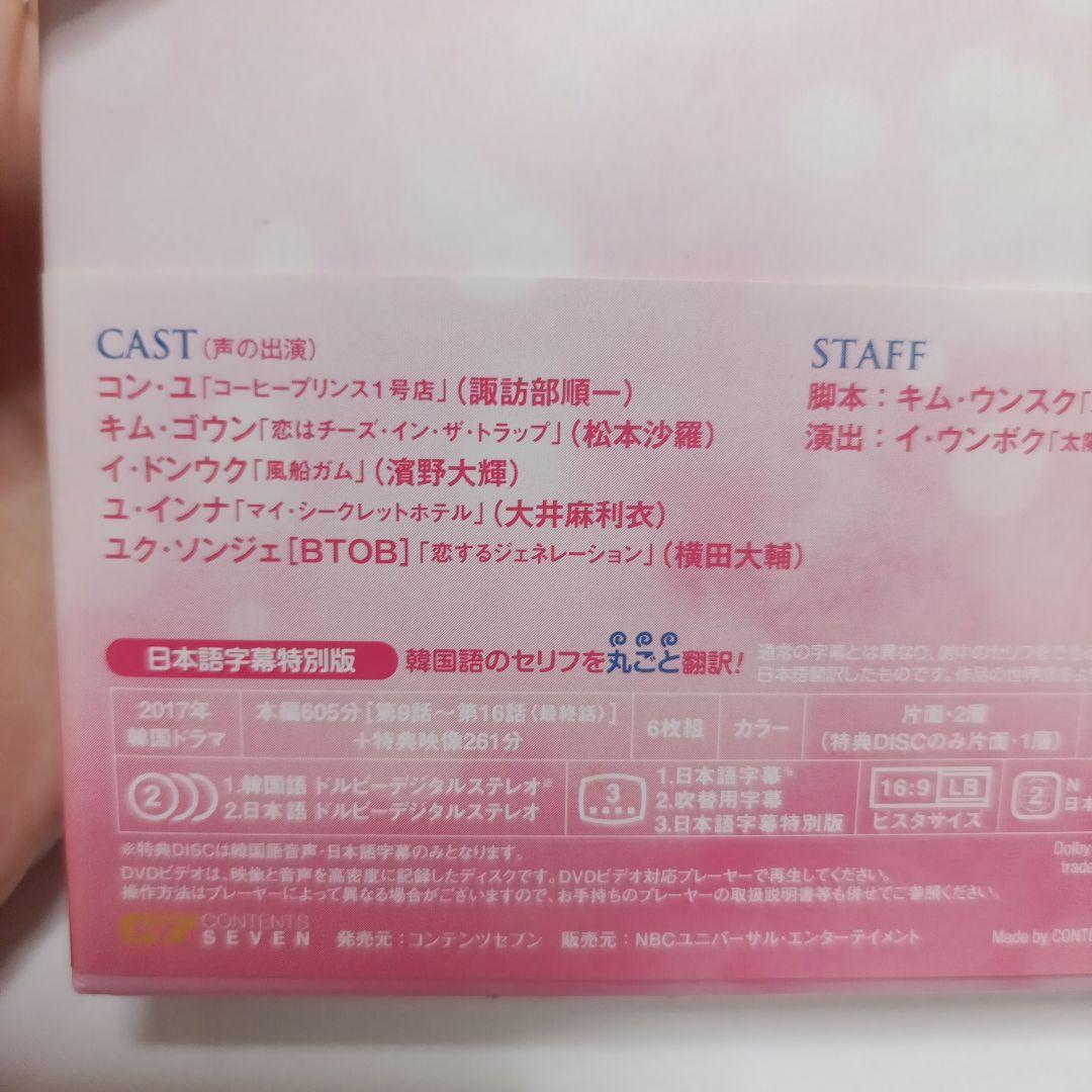 トッケビ～君がくれた愛しい日々～ DVD-BOX1.2