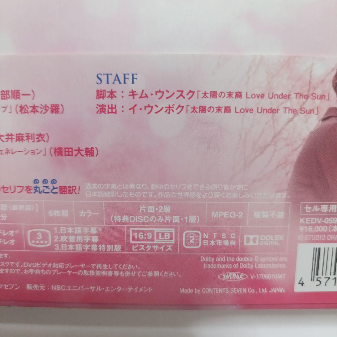 トッケビ～君がくれた愛しい日々～ DVD-BOX1.2