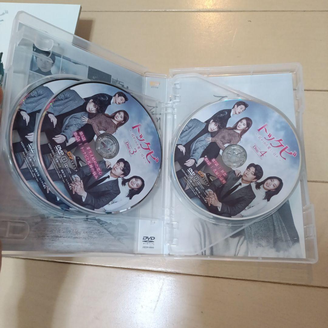 トッケビ～君がくれた愛しい日々～ DVD-BOX1.2