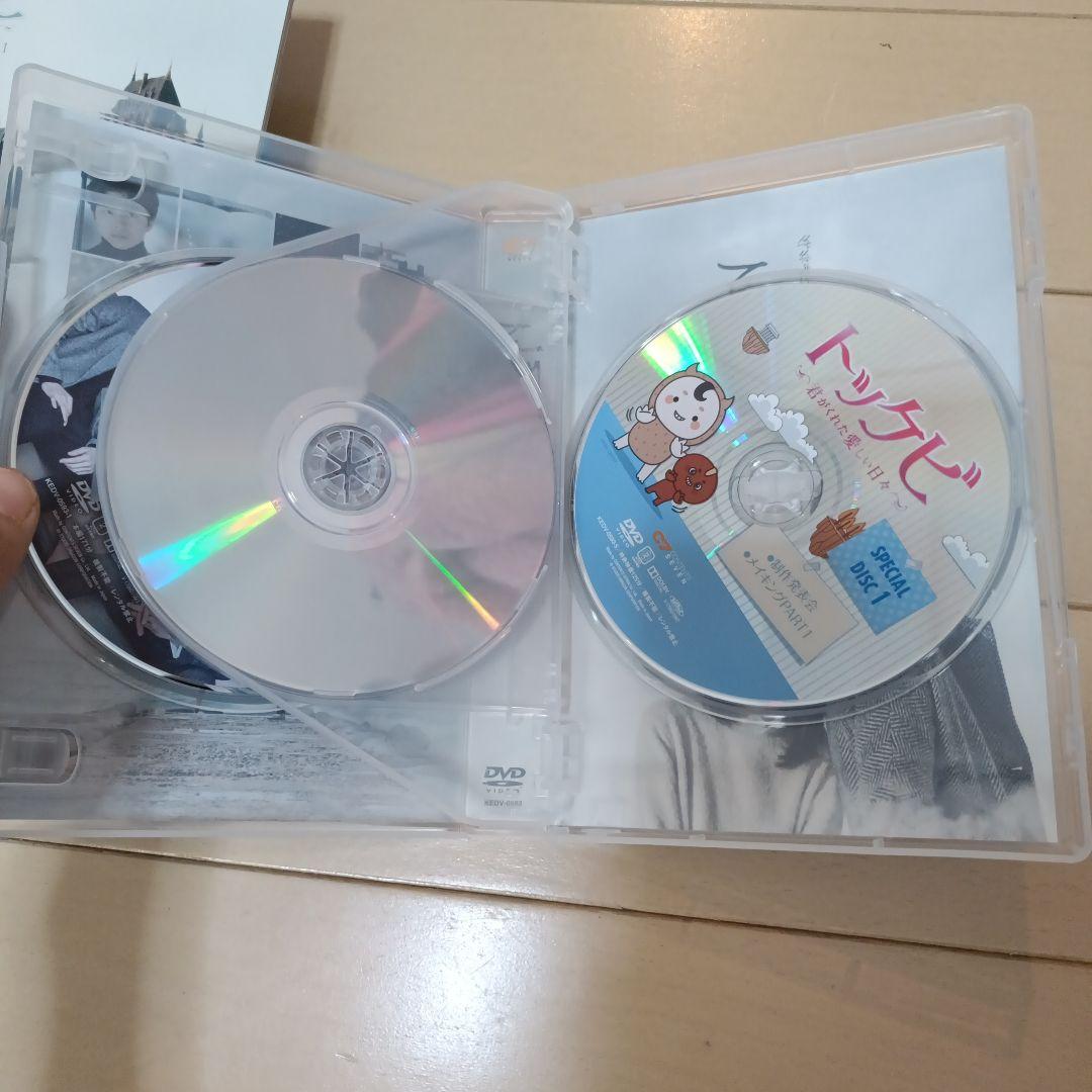 トッケビ～君がくれた愛しい日々～ DVD-BOX1.2