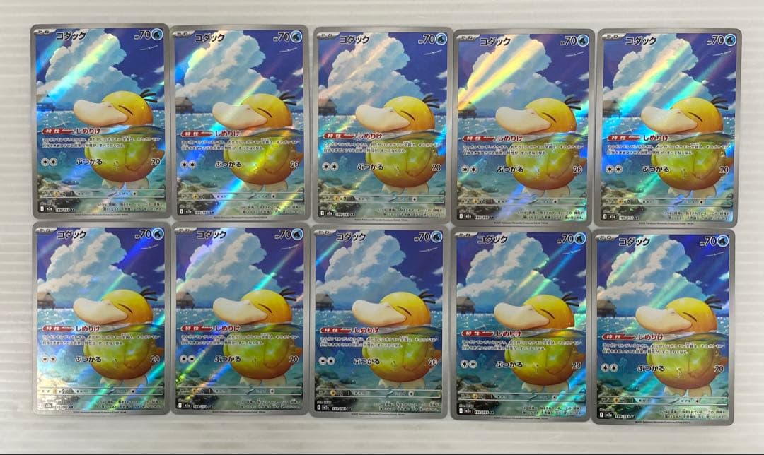 kncard77-2573 コダック　199/193 AR 10枚セット