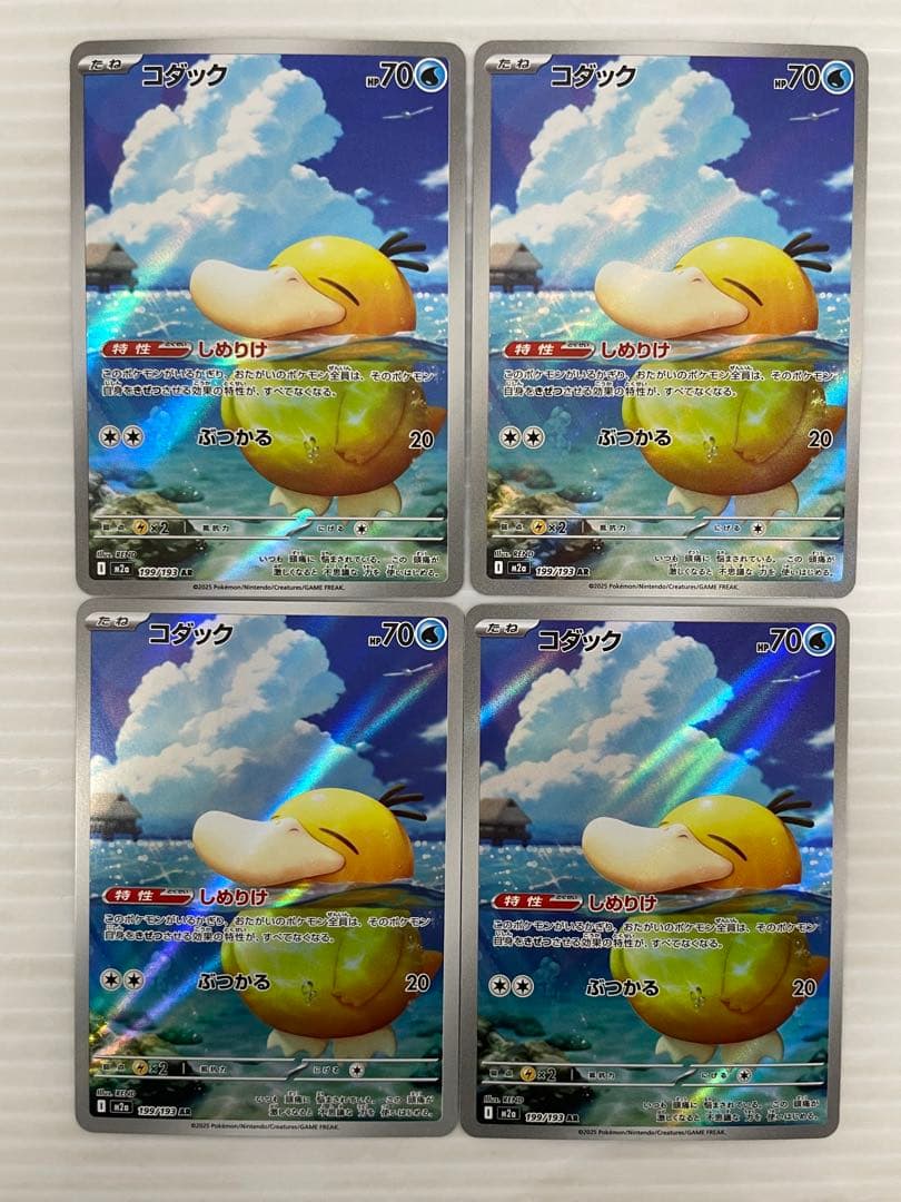 kncard77-2573 コダック　199/193 AR 10枚セット