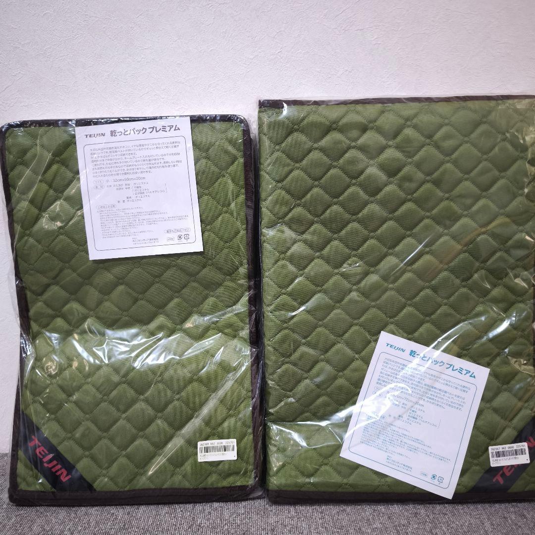 TEIJIN 帝人乾っとパックプレミアム　大2個小2個　新品　未使用品セット売り