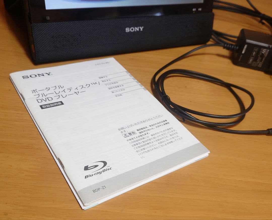 SONYポータブルブルーレイディスク/DVDプレーヤーBDP-Z1　中古品　1つ