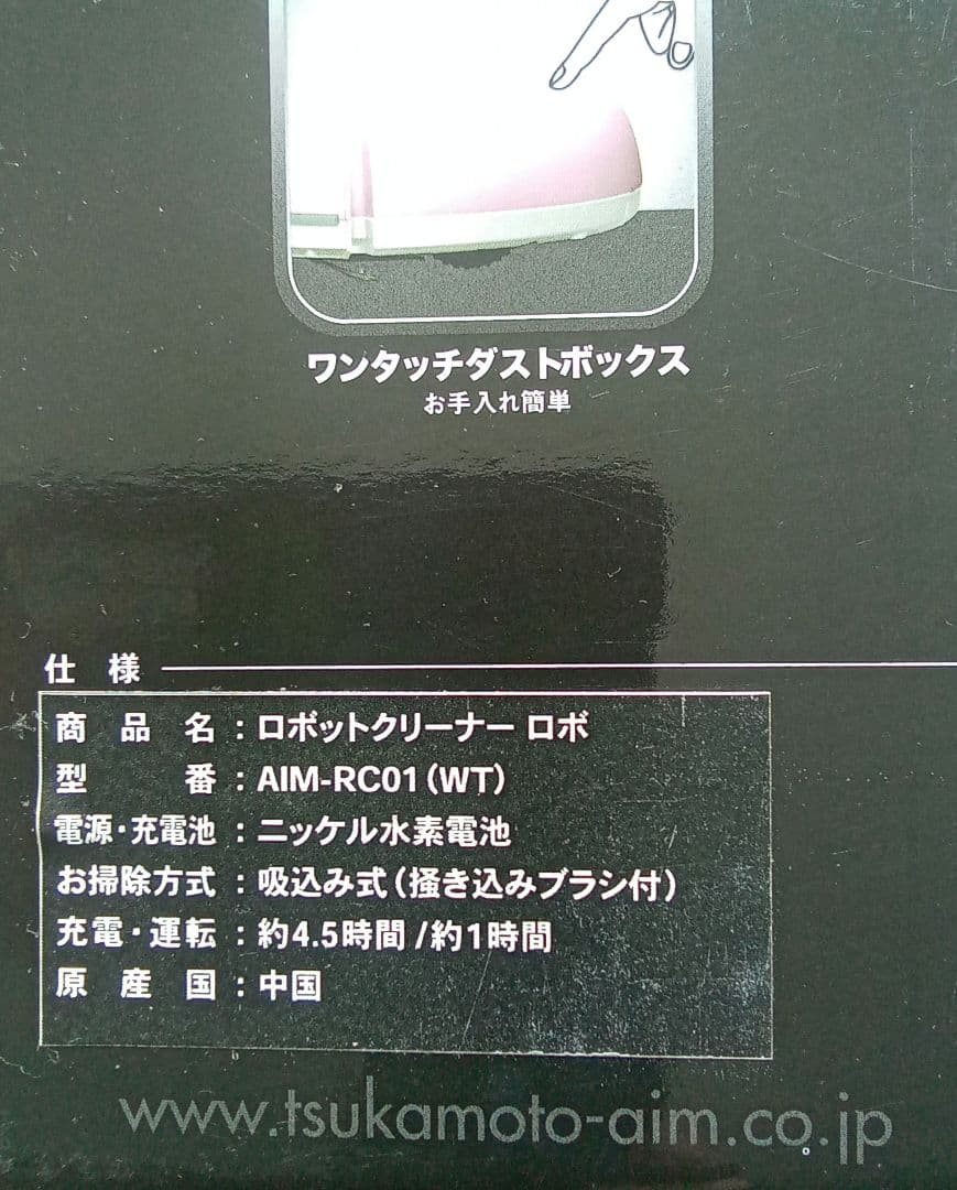 ecomo robo ロボットクリーナー