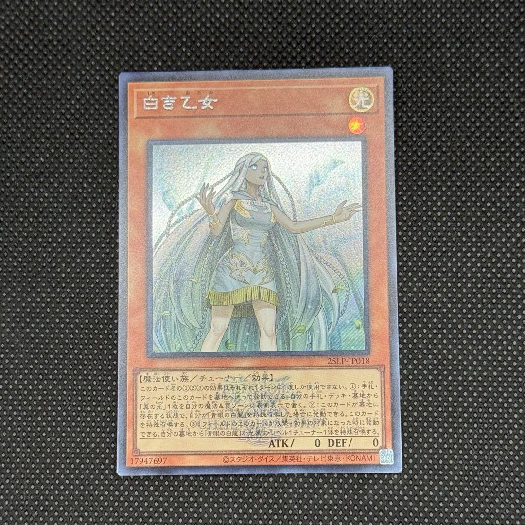 遊戯王 WORLD CHAMPIONSHIP 2025 シクロゴ 21種 コンプ