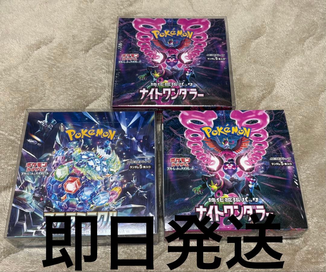 ポケモンカード　ナイトワンダラー　ステラミラクル　シュリンク付き