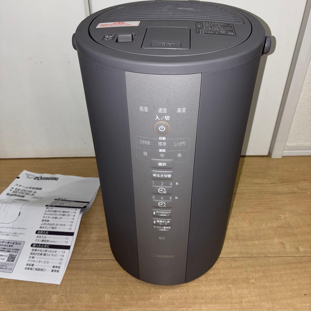 極美品象印マホービン 加湿器 スチーム式 4.0L グレー EE-DC50-HA