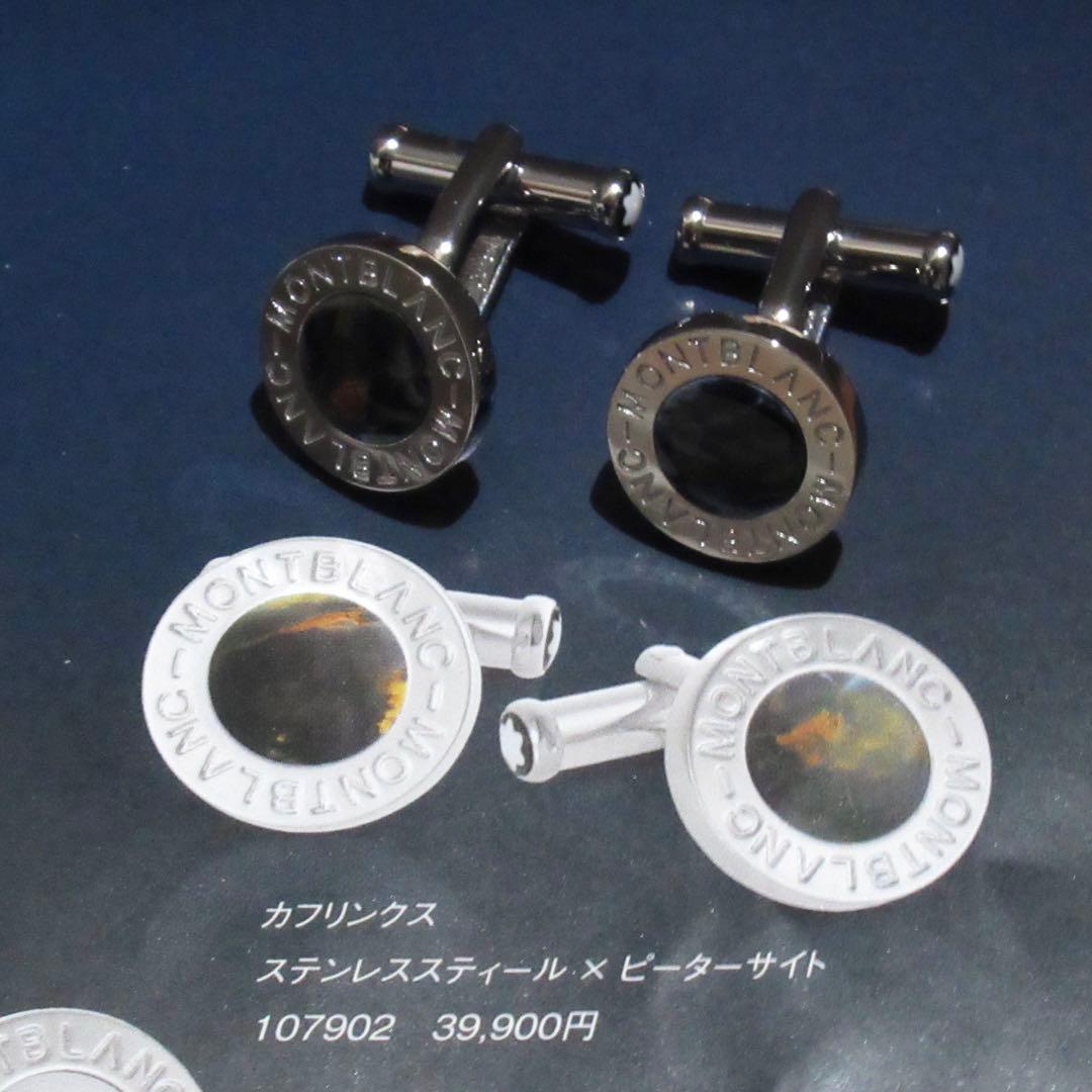 モンブラン カフス ピーターサイト 107902