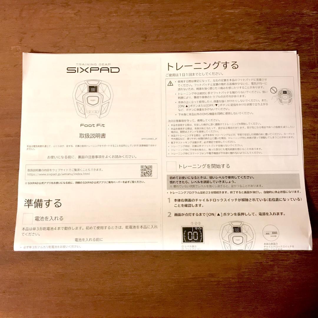 「専用」① フットフィット シックスパッド SIXPAD 正規品