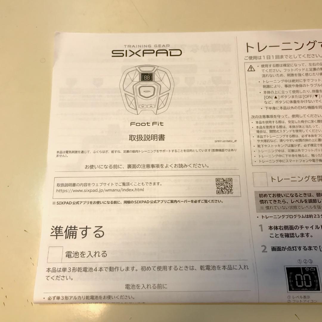 「専用」① フットフィット シックスパッド SIXPAD 正規品