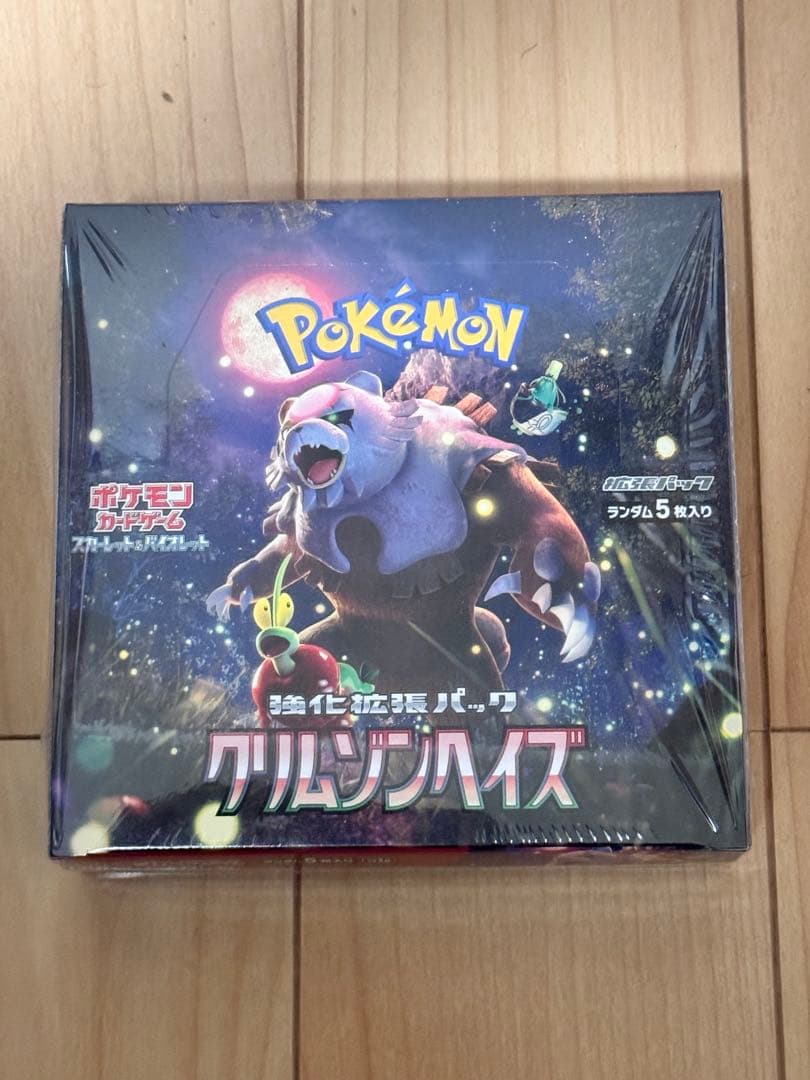 ポケモンカードゲーム クリムゾンバイス BOX