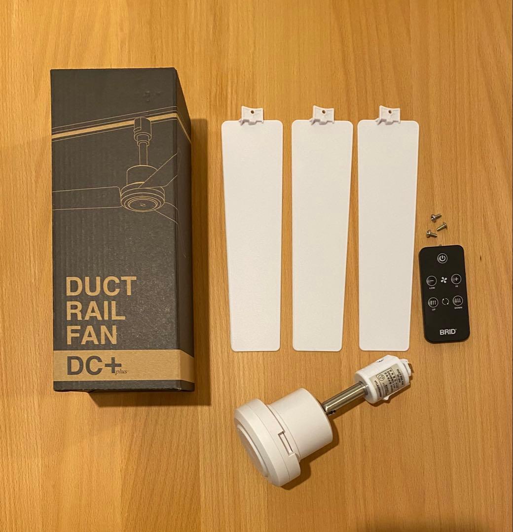 BRID ダクトレールファン DC プラス Φ50 ホワイト