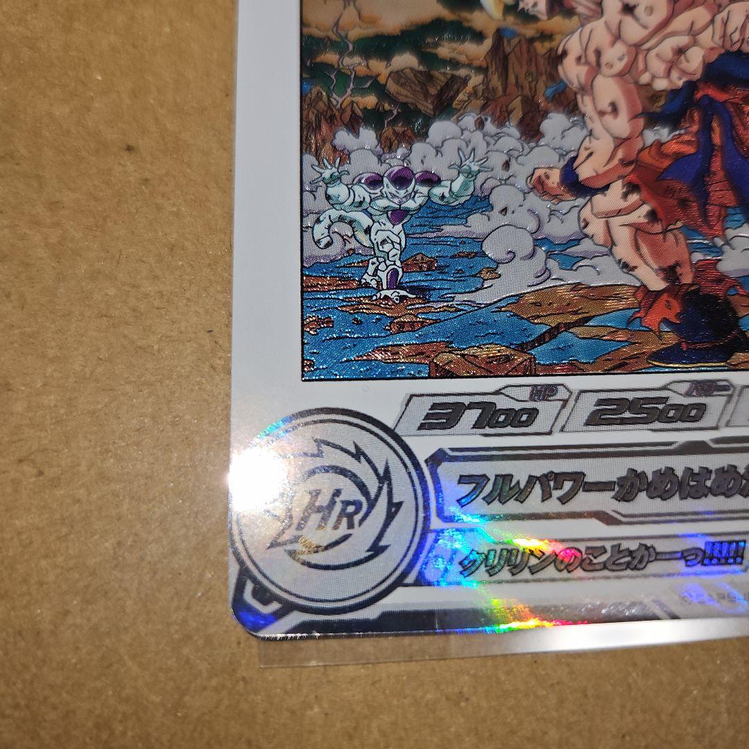 MM3-014 DA　孫悟空　スーパードラゴンボールヒーローズ