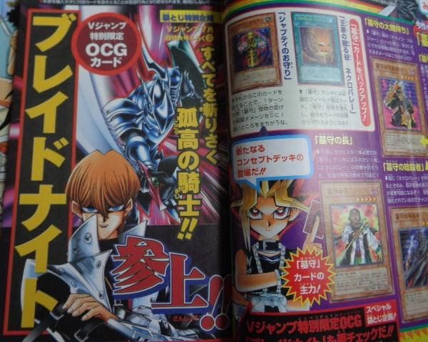 【PSA10レベル】遊戯王 Vジャンプ 限定 OCGカード ブレイドナイト