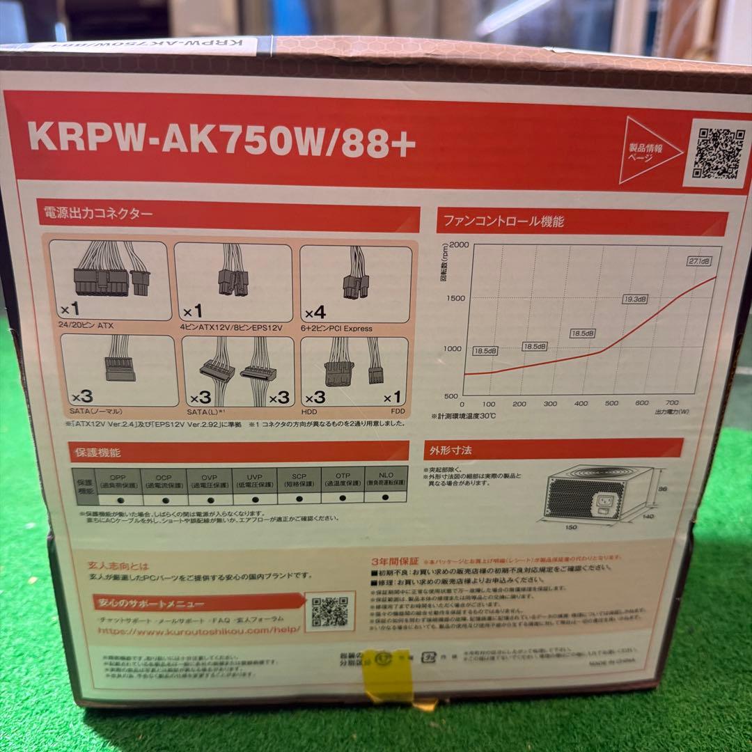 玄人志向　KRPW-AK750W/88+