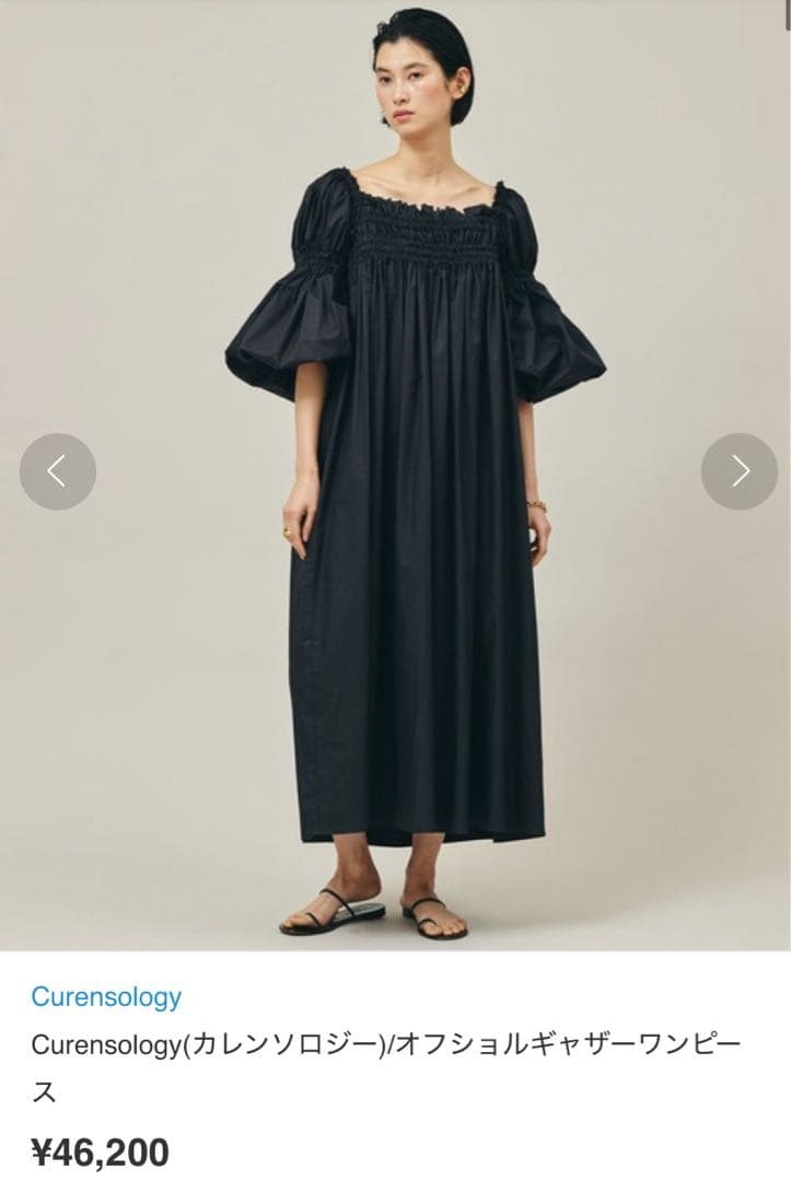 カレンソロジー 2way ギャザーワンピース　ブラック　フレアー　オフショルダー