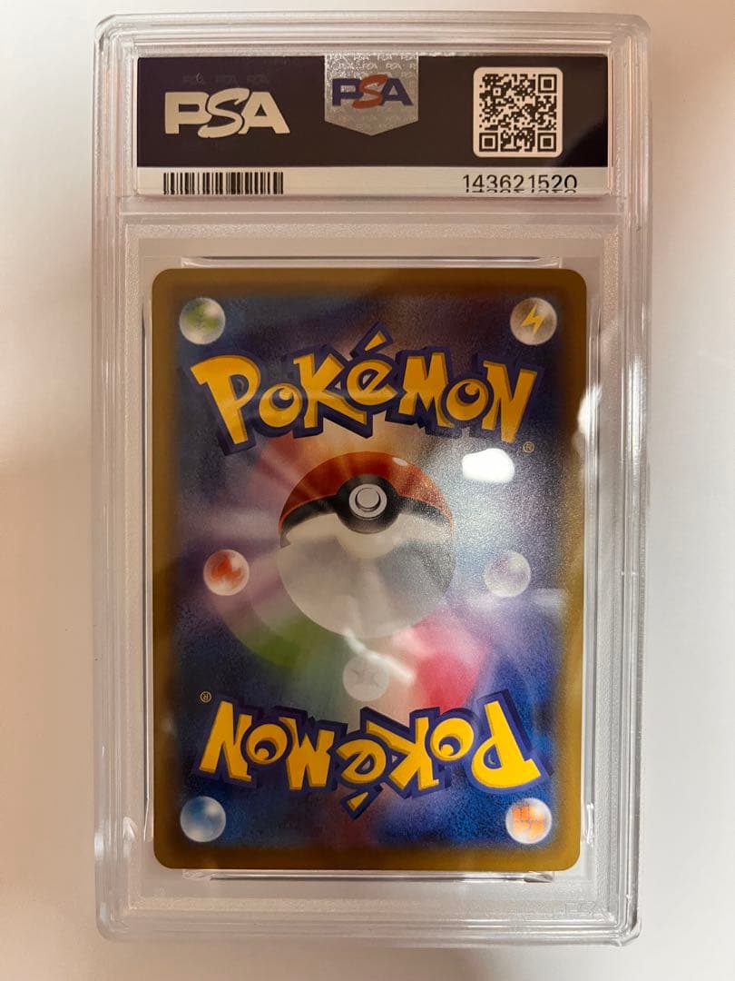 【極美品】見返り美人ピカチュウ 227 プロモ PSA10