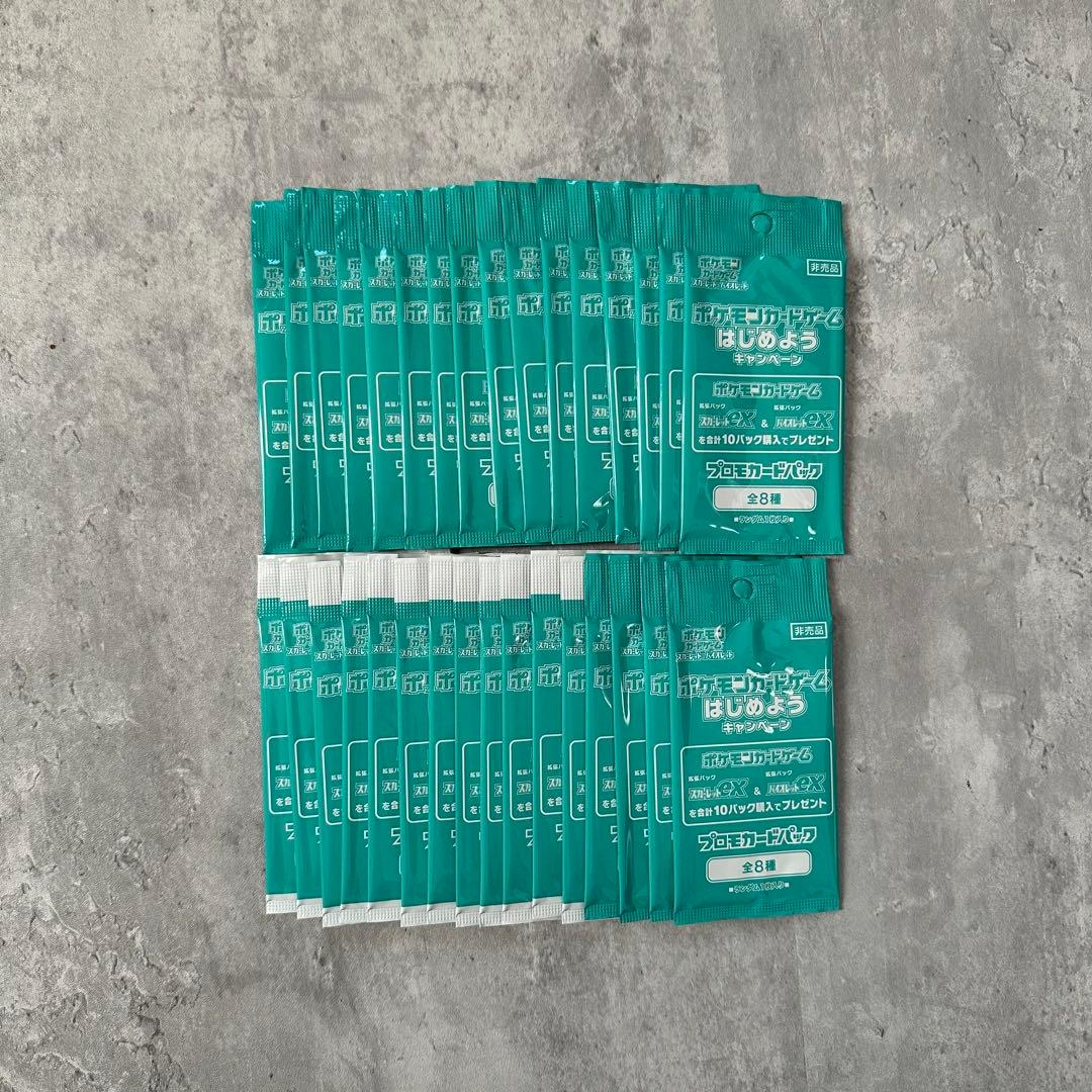 ポケモンカード　未開封　パック　まとめ売　引退品