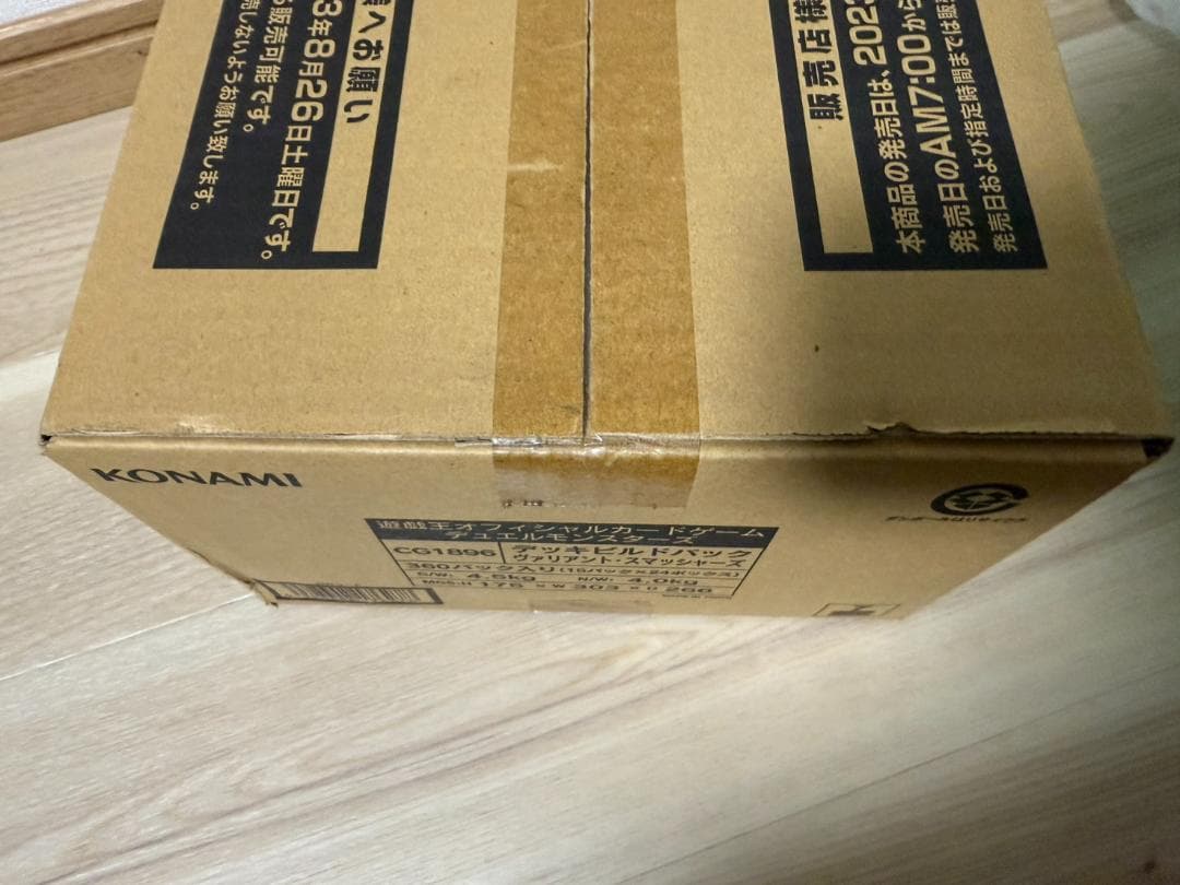 【未開封カートン】デッキビルドパック ヴァリアント・スマッシャーズ カートン