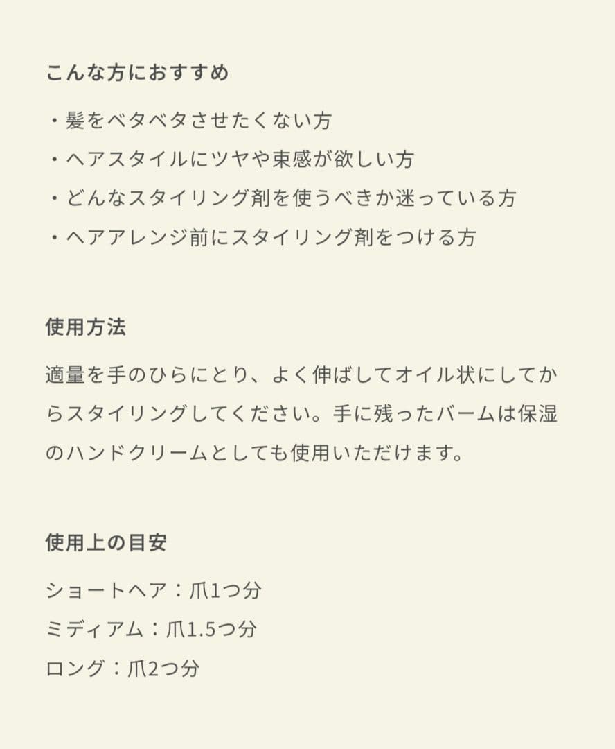 Kaminii ヘアーバーム ＆ハンドクリーム スタイリング剤 6個セット