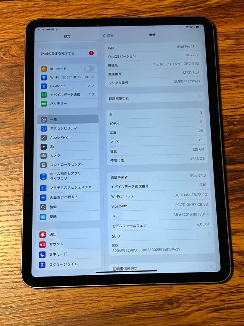 iPad Pro 11インチ 第2世代 128GB WiFi+cellular