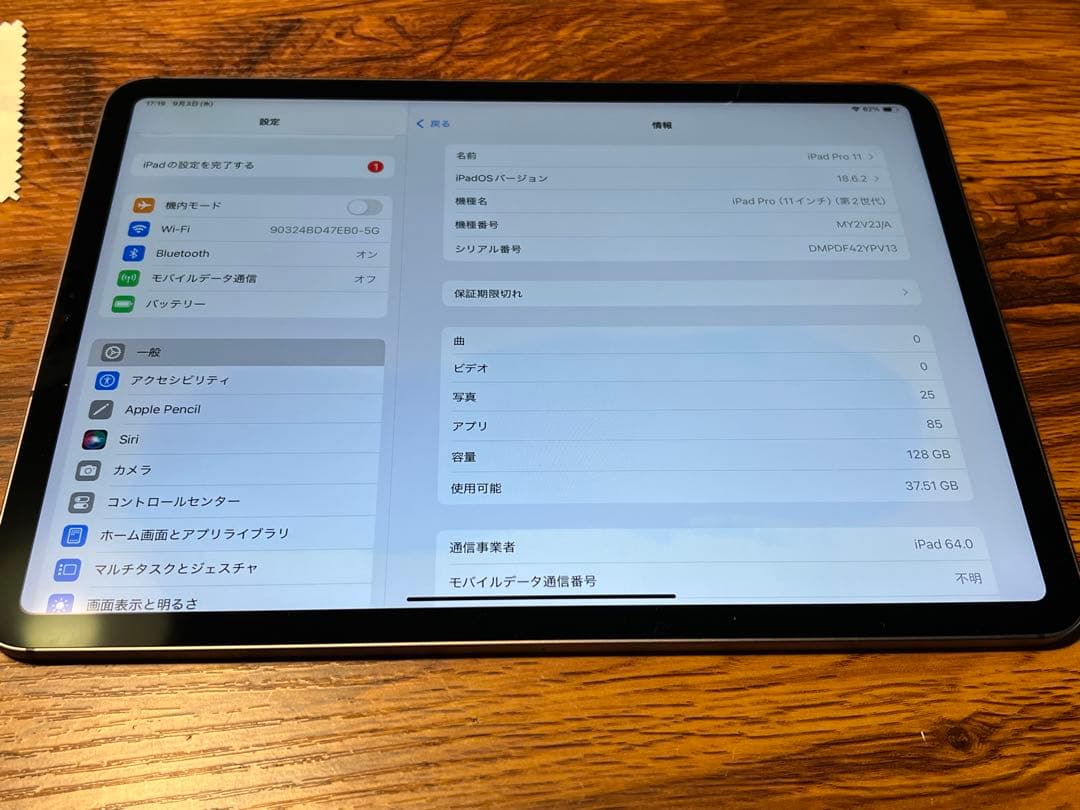 iPad Pro 11インチ 第2世代 128GB WiFi+cellular