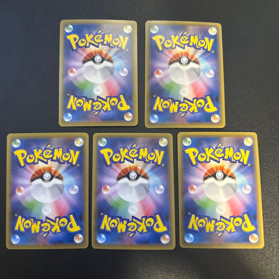 ヤドランEX 262/XY-P 5枚